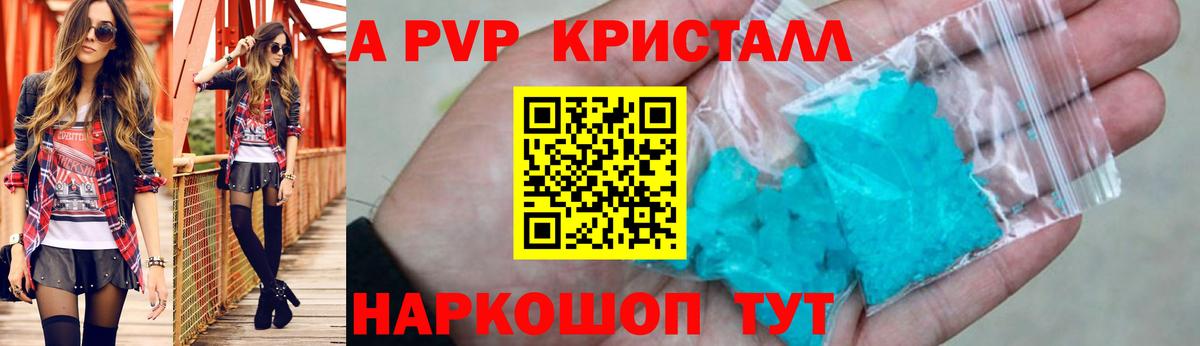 Alpha-PVP мука Самара