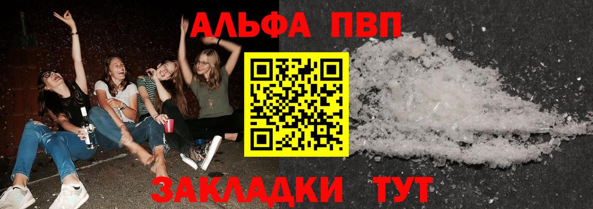 Самара  A PVP мука  Альфа ПВП Соль  Вход с VPN  Альфа ПВП СК 