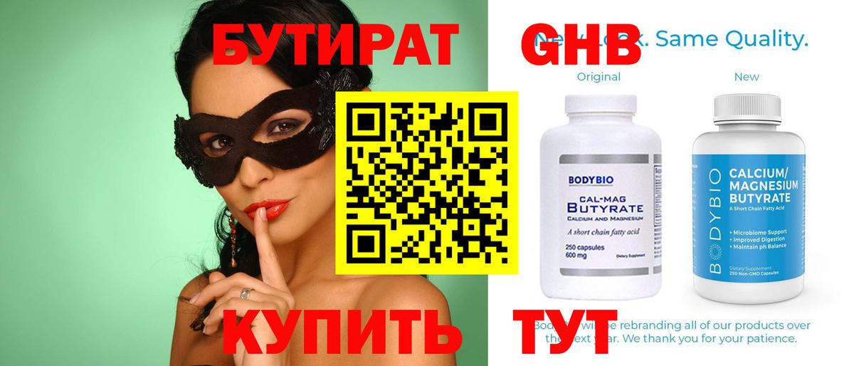 Самара  Бутират буратино  Вход с VPN 