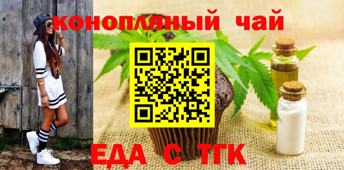 Печенье с ТГК конопля Самара