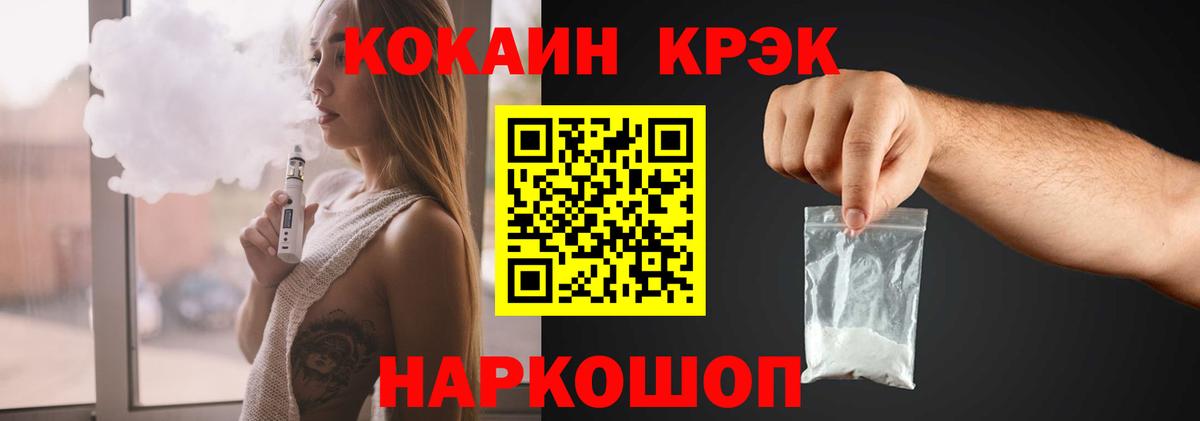Кокаин  Cocaine 98%  Кокаин FishScale  Вход с VPN  Самара 