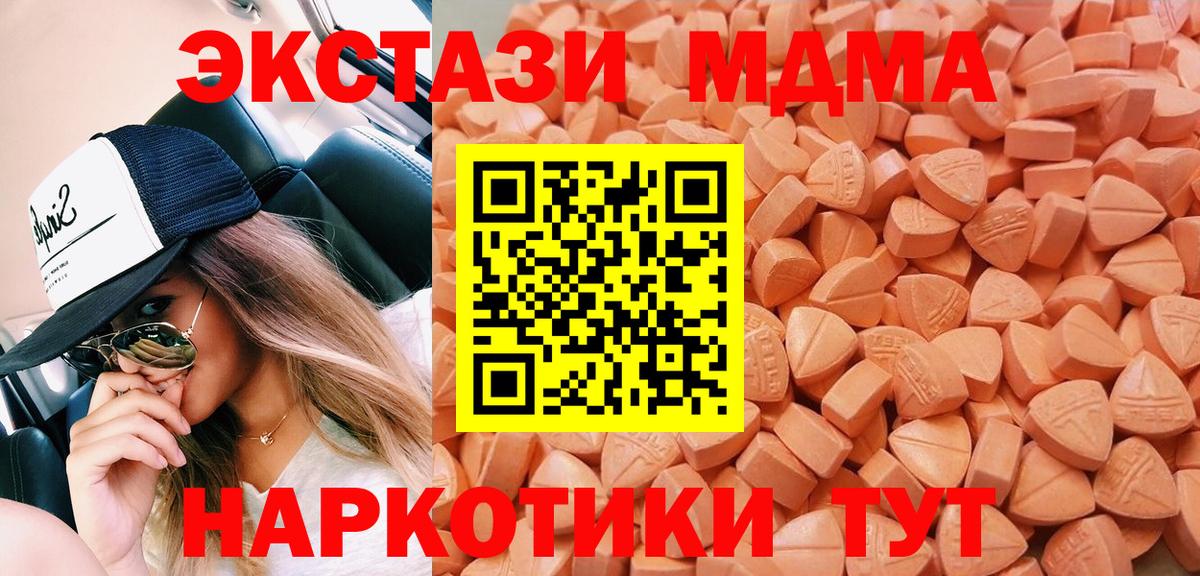 Ecstasy 250 мг  Вход с VPN  ЭКСТАЗИ  Самара 
