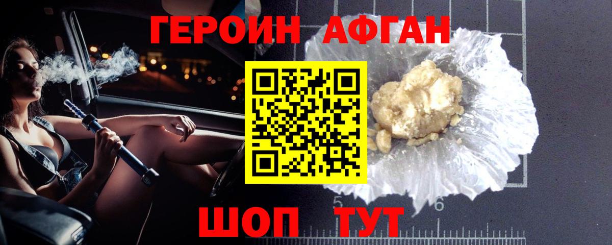 Героин герыч  Вход с VPN  Самара 