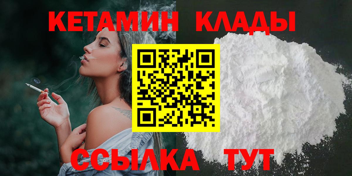 Самара  КЕТАМИН VHQ  Кетамин ketamine  Вход с VPN 