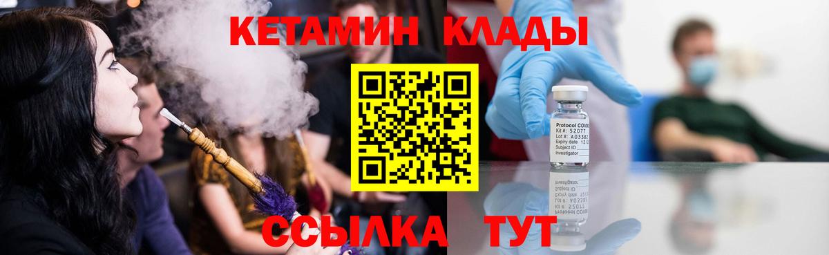КЕТАМИН VHQ Самара