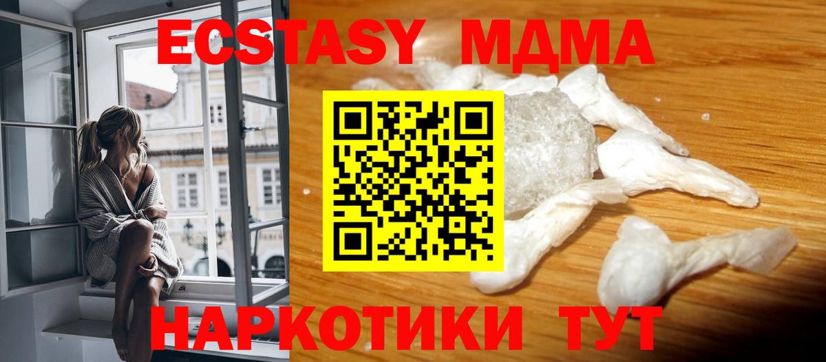 MDMA Molly  Вход с VPN  MDMA кристаллы  Самара 