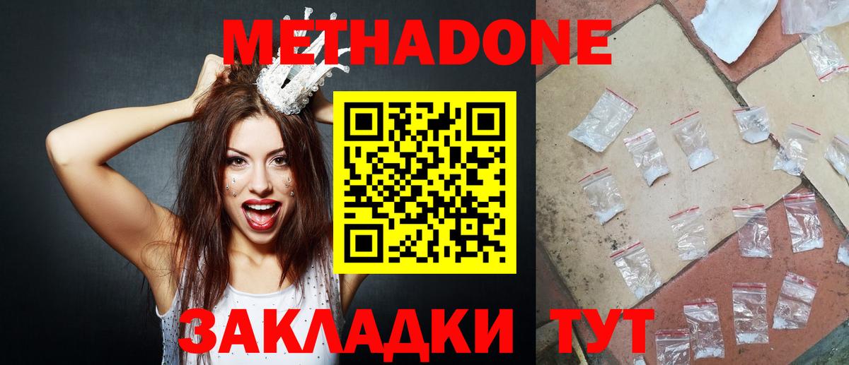Метадон кристалл  Вход с VPN  Самара  Метадон VHQ 