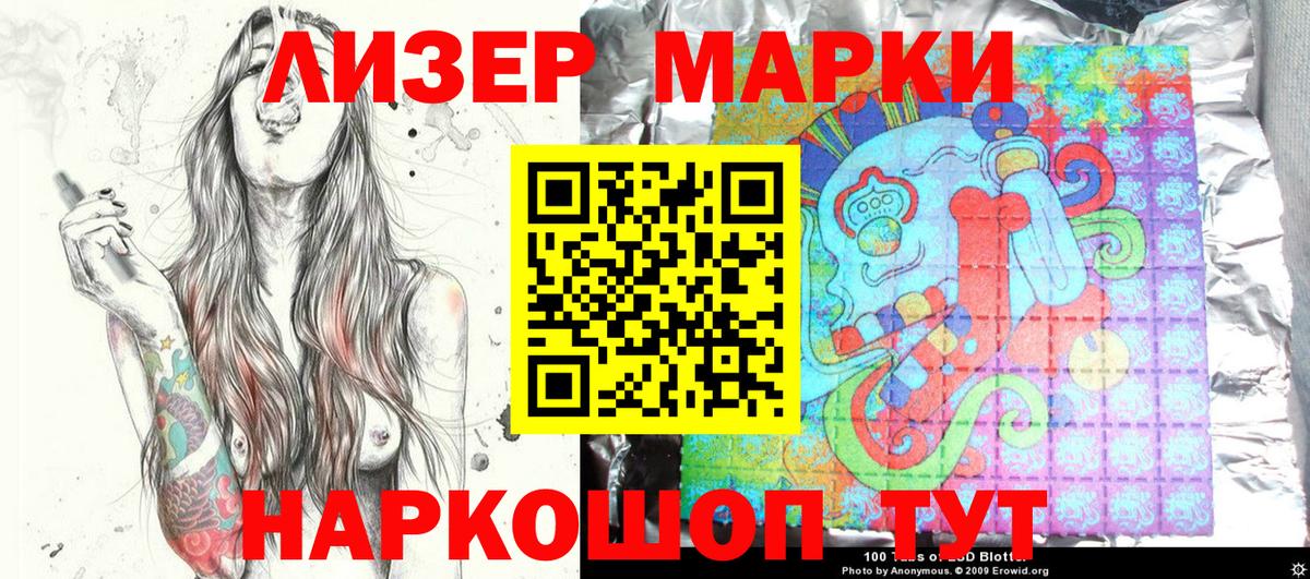 Наркотические марки 1,5мг Самара