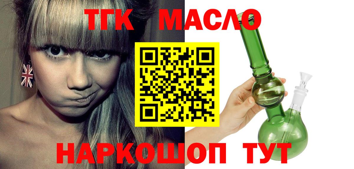 Дистиллят ТГК вейп Самара